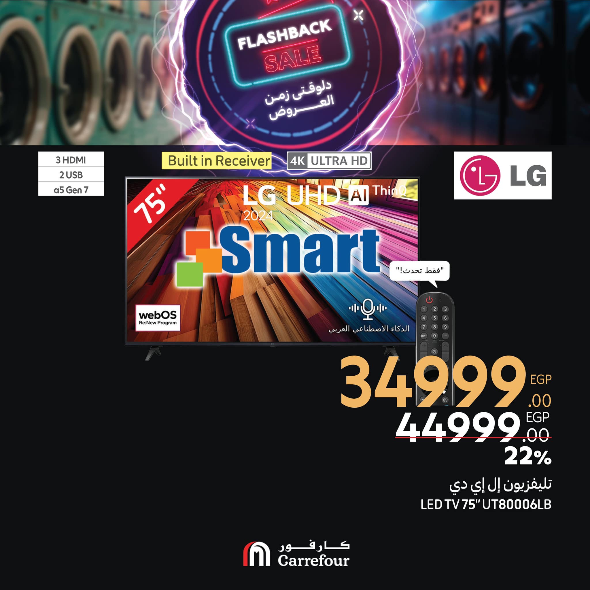 carrefour offers from 27feb to 2mar 2025 عروض كارفور من 27 فبراير حتى 2 مارس 2025 صفحة رقم 4